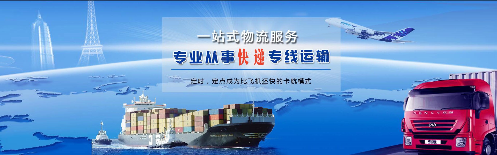 阳江到克罗地亚物流公司-阳江至克罗地亚物流专线-阳江空运到克罗地亚-优时通物流有限公司
